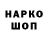 Кодеин напиток Lean (лин) Anna Silin