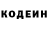 Кодеиновый сироп Lean напиток Lean (лин) Borys Khalimon