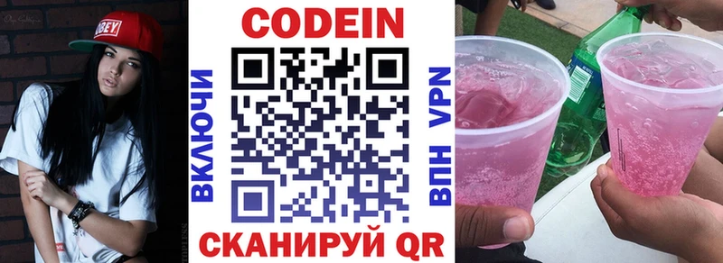 MEGA онион  Лахденпохья  Кодеин Purple Drank 