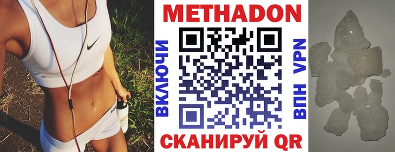 Метадон methadone Лахденпохья