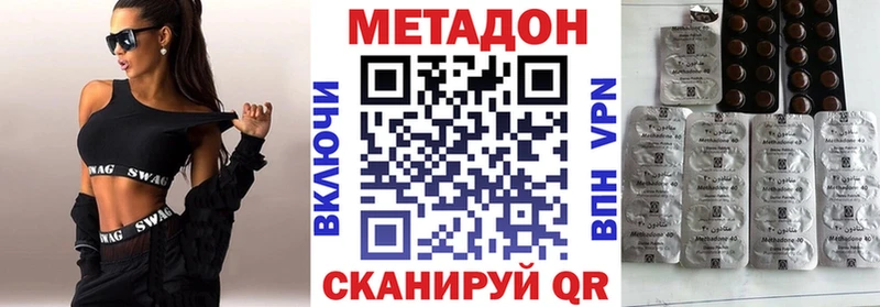 Метадон VHQ  купить закладку  Лахденпохья 