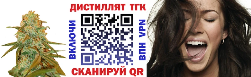 Дистиллят ТГК концентрат дарнет шоп Лахденпохья